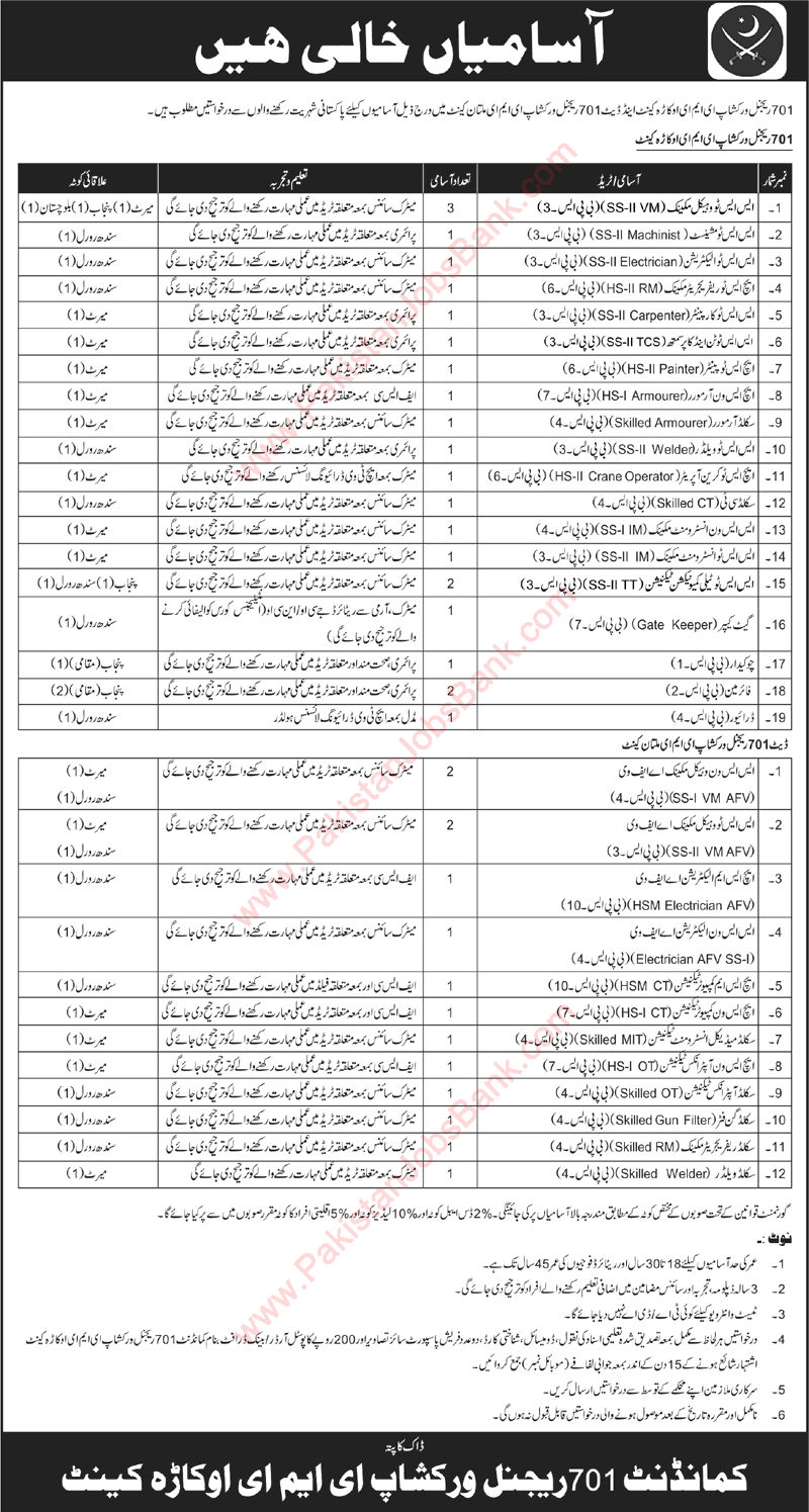 701 Regional Workshop EME Okara / Multan Cantt Jobs 2016 November / December Pakistan Army Latest