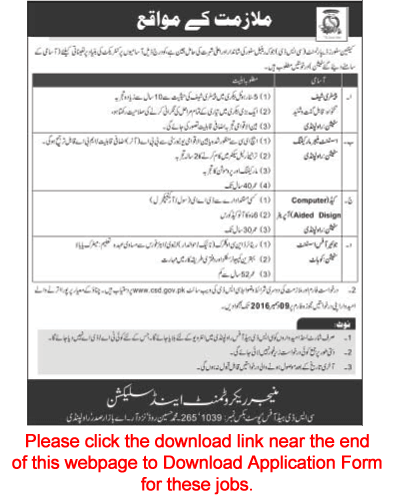 CSD Jobs November 2016 December Application Form Office Assistant, CAD Operator and Others Latest