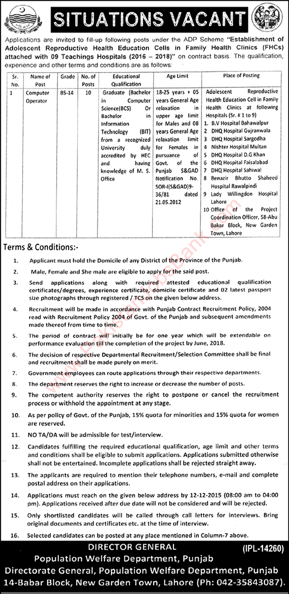 Computer Operator Jobs in Population Welfare Department Punjab November 2016 December Latest