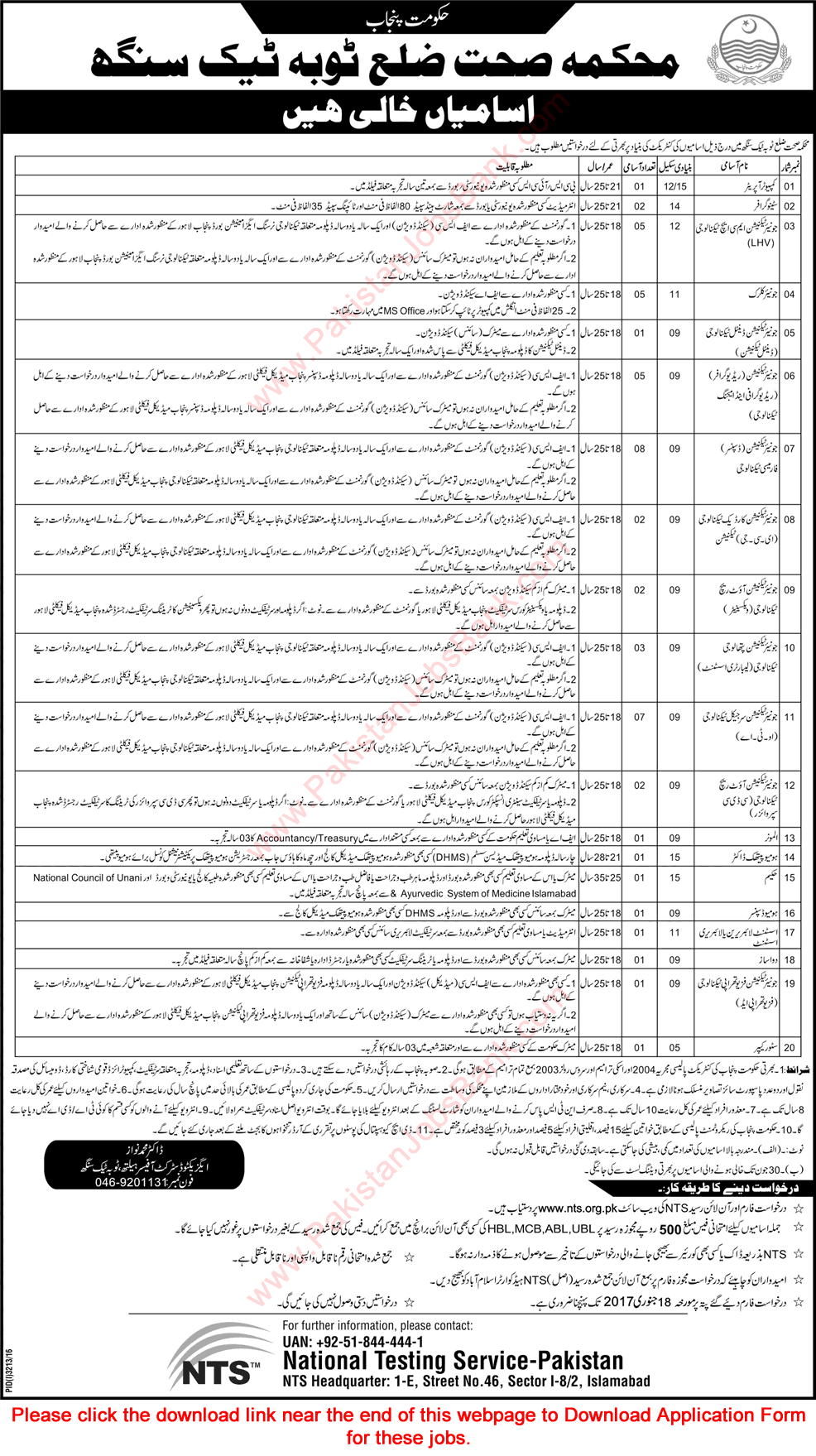 Health Department Toba Tek Singh Jobs December 2016 / 2017 NTS Application Form Download Latest