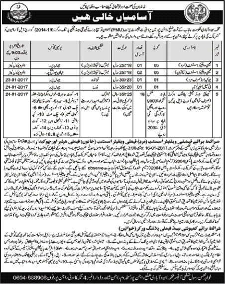 Population Welfare Department Rajanpur Jobs December 2016 / 2017 Family Planning Workers & Others Latest