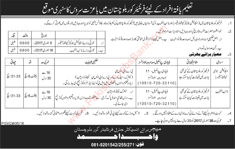 Frontier Corps Balochistan Jobs 2017 Junior Commissioned Officers & Naib Khateeb Latest