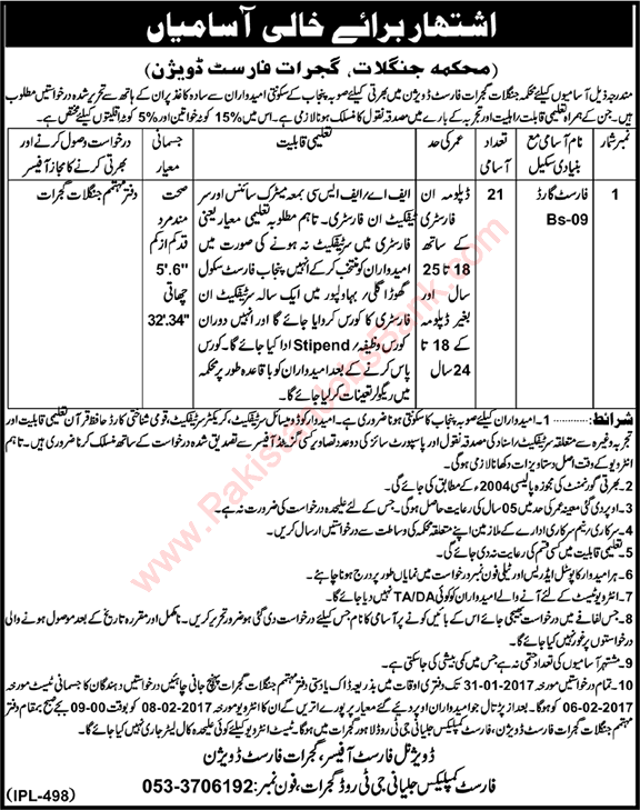 Forest Guard Jobs in Forest Department Gujrat Division 2017 January Latest