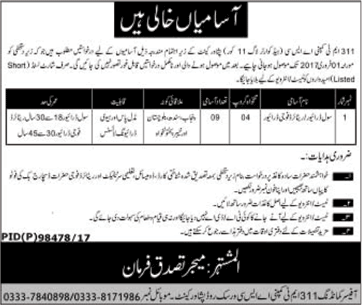 Driver Jobs in 311 MT Company ASC Peshawar 2017 January Pakistan Army Latest