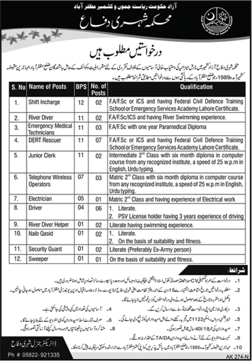 Civil Defence Department AJK Jobs 2017 DERT Rescuers, Drivers, Emergency Medical Technicians & Others Latest