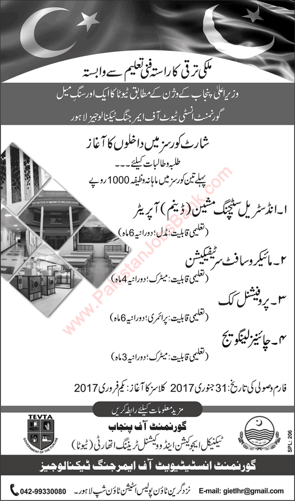 TEVTA Free Courses in Lahore 2017 at Government Institute of Emerging Technologies Latest