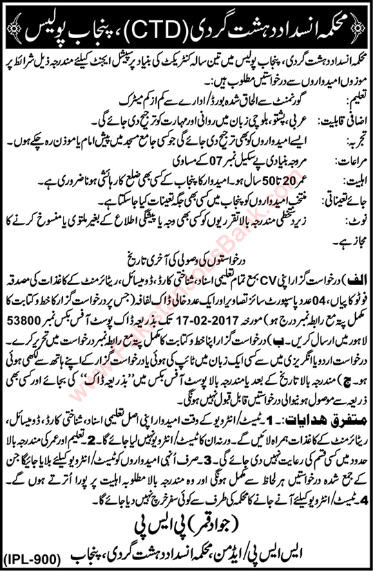 Counter Terrorism Department Punjab Police Jobs 2017 CTD for Special Agent Latest