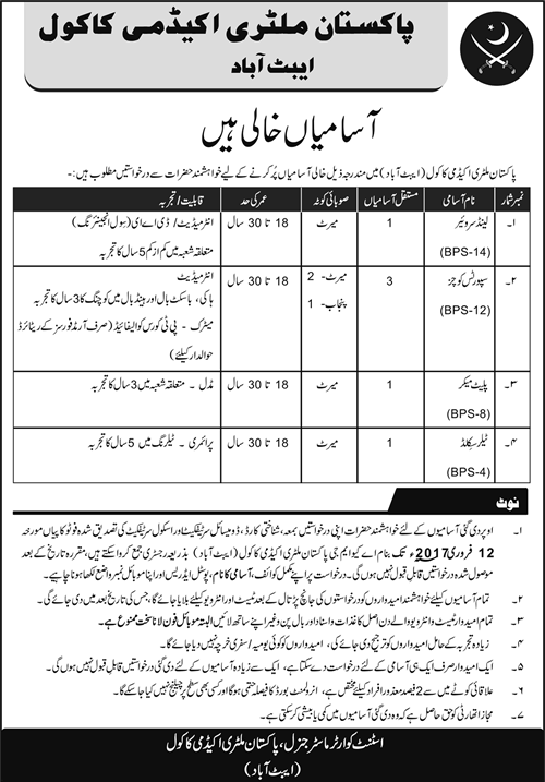 Pakistan Military Academy Kakul Jobs 2017 Abbottabad Sports Coaches, Tailor, Land Surveyor & Plate Maker Latest