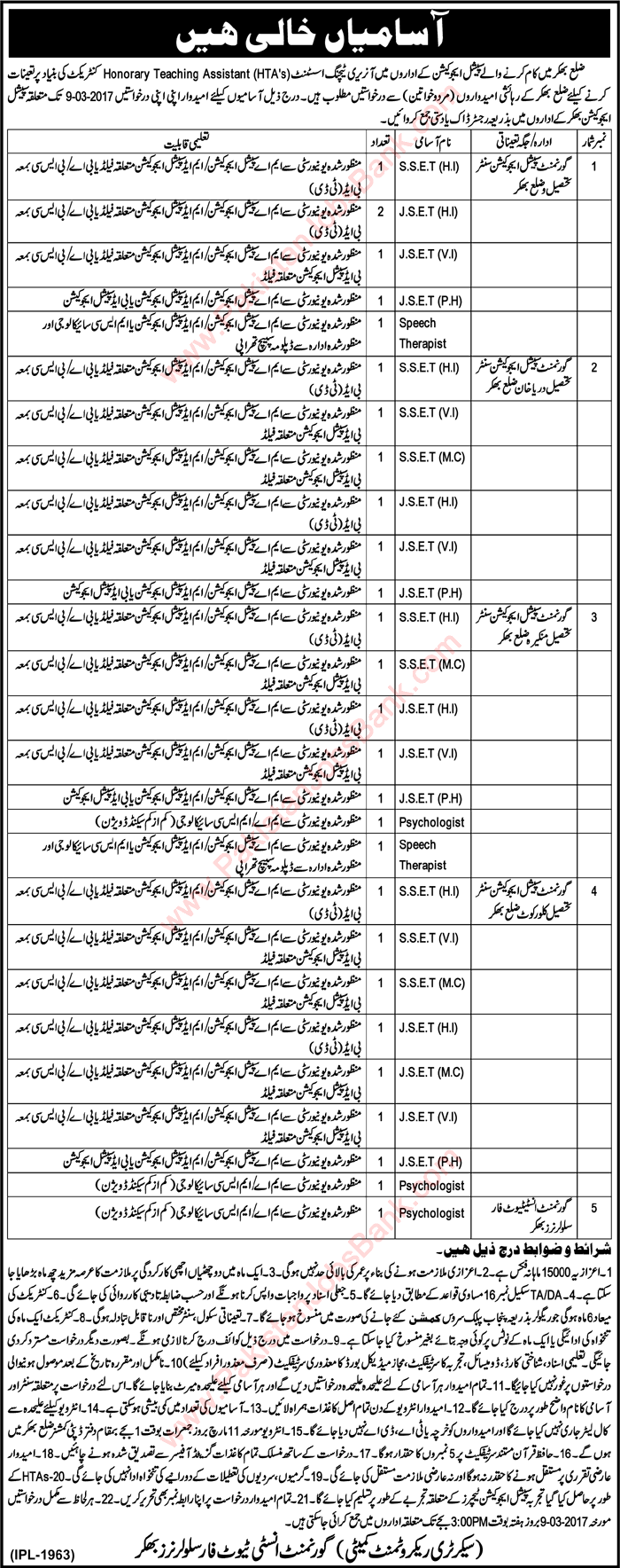 Education Department Bhakkar Jobs 2017 February Special Education Teachers, Speech Therapists & Psychologists Latest