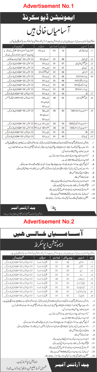 Ammunition Depot Sakrand Jobs 2017 March Pakistan Army Naib Qasid, Drivers, USM & Others Latest