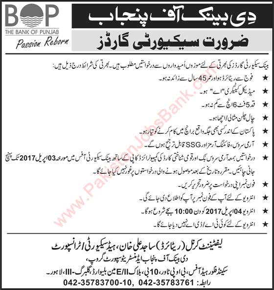 Security Guard Jobs in Bank of Punjab April 2017 Ex/Retired Army Personnel BOP Latest