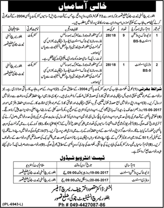 Buffalo Research Institute Pattoki Jobs May 2017 June Livestock Production Assistants & Veterinary Assistant Latest