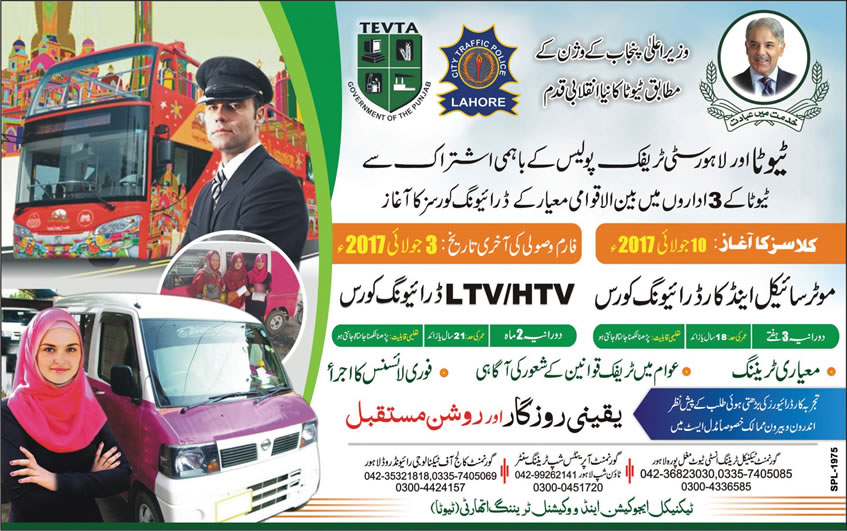 TEVTA Free Driving Courses in Lahore 2017 June Technical Education and Vocational Training Authority Latest