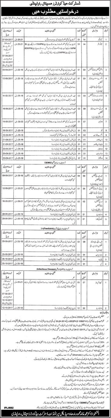 DHQ Hospital Rawalpindi Jobs 2017 July Ward Boys, Computer Operators & Others Latest