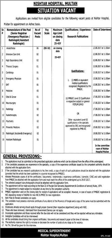 Nishtar Hospital Multan Jobs July 2017 Registrars, Emergency Physicians & Assistant / Radiologists Latest