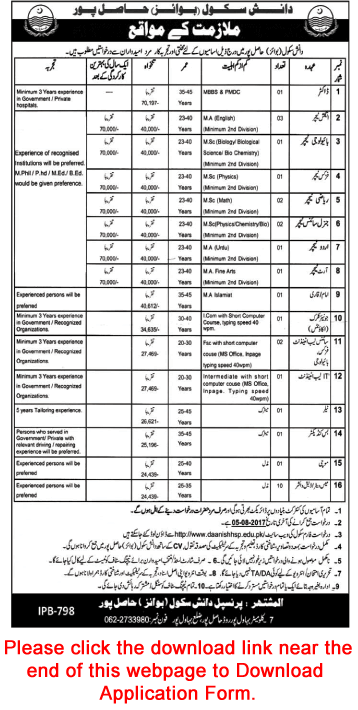 Danish School Hasilpur Jobs 2017 July Application Form Teachers, Waiters, Lab Attendants & Others Latest