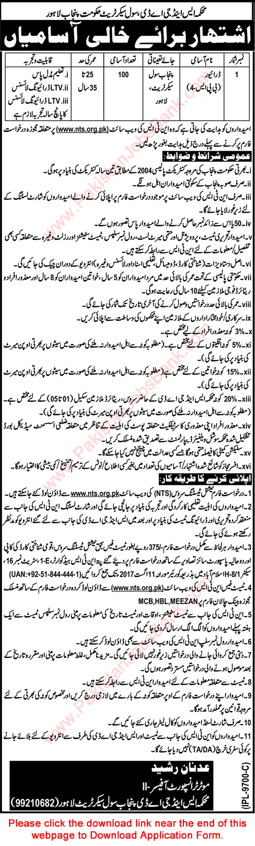 Driver Jobs in Services and General Administration Department Punjab 2017 July Lahore NTS Application Form Latest