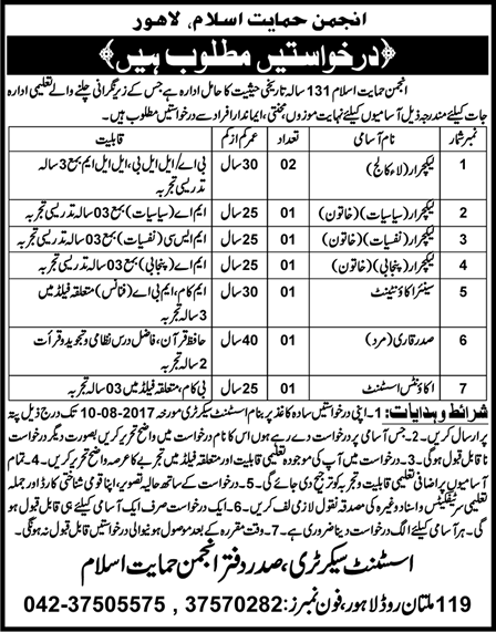 Anjuman Himayat-i-Islam Lahore Jobs July 2017 August Lecturers & Others Latest