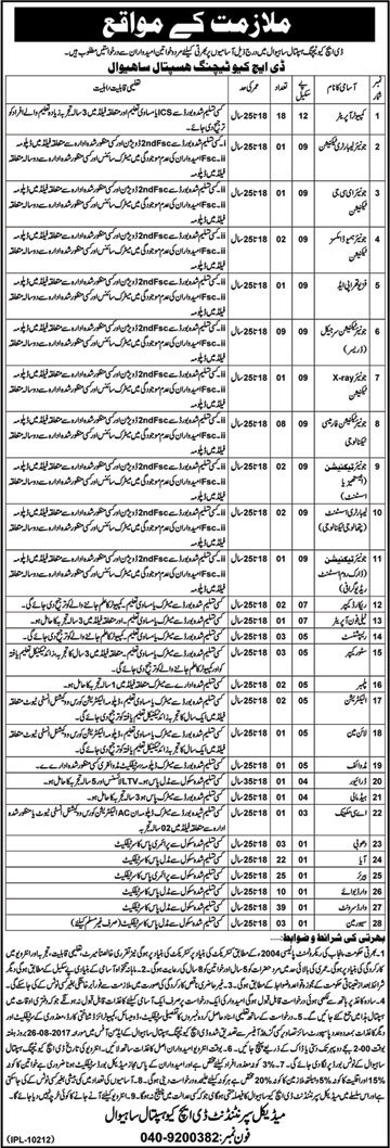 DHQ Teaching Hospital Sahiwal Jobs August 2017 Computer Operators, Ward Servants & Others Latest