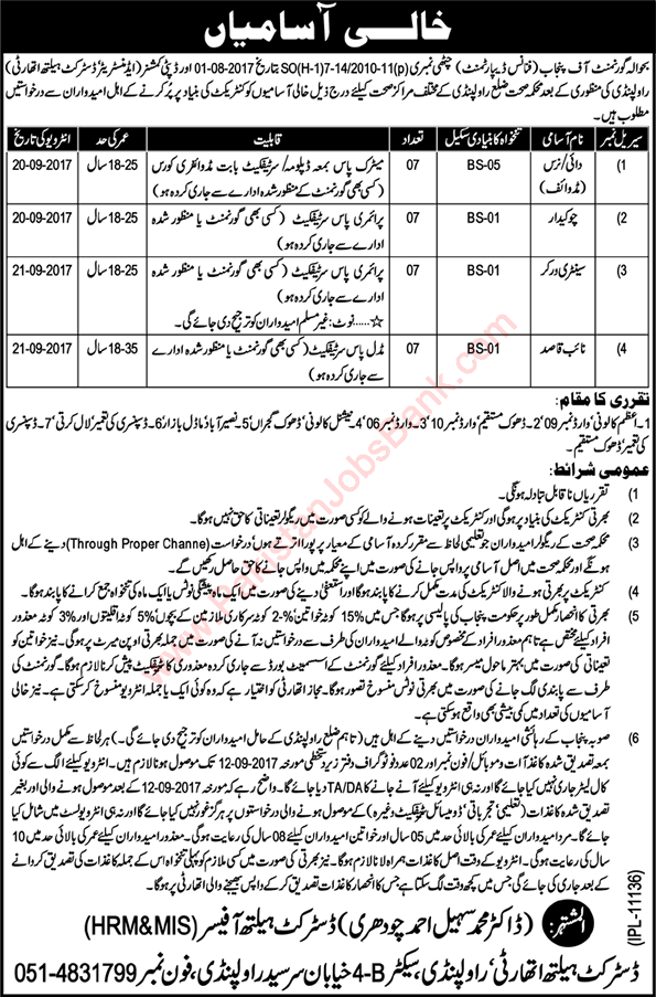 Health Department Rawalpindi Jobs August 2017 Naib Qasid, Midwives, Chowkidar & Sanitary Workers Latest