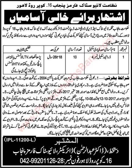 Driver Jobs in Livestock Department Lahore August 2017 Latest