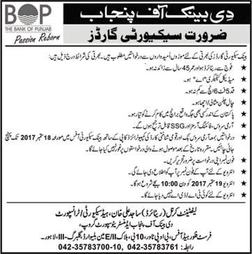 Security Guard Jobs in Bank of Punjab August 2017 September Ex / Retired Army Personnel BOP Latest