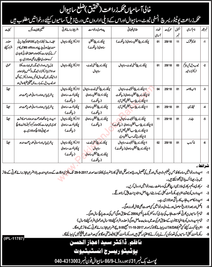 Agriculature Department Punjab Jobs September 2017 Potato Research Institute Sahiwal Latest