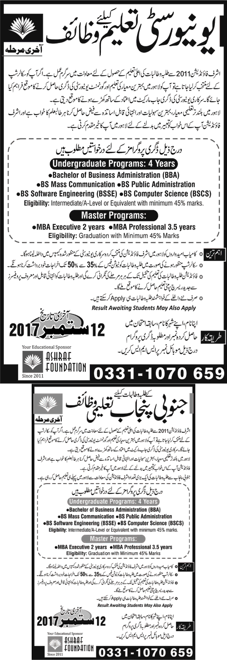 Ashraf Foundation Scholarship Program September 2017 for Undergraduate & Master Program Latest