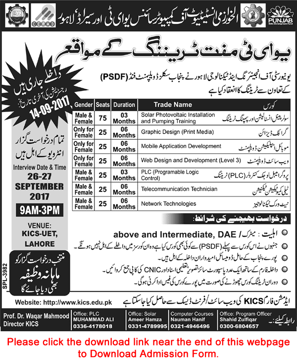PSDF Free Courses in Lahore September 2017 Application Form Al Khawarizmi Institute of Computer Science Latest