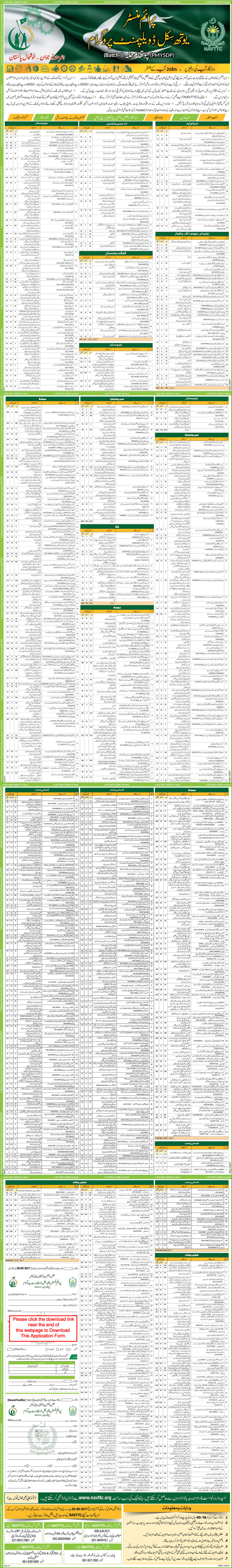 NAVTTC Free Courses September 2017 Application Form Prime Minister Youth Skills Development Program PMYSDP Latest