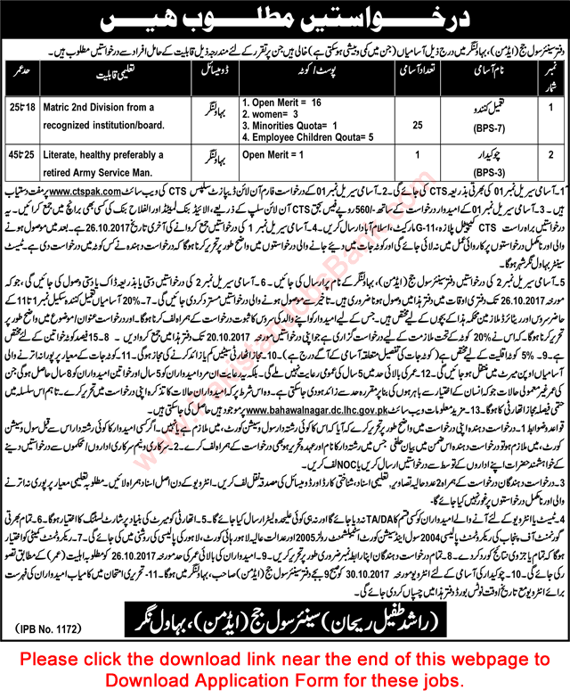 Civil Court Bahawalnagar Jobs 2017 October CTS Application Form Tameel Kuninda & Chowkidar Latest