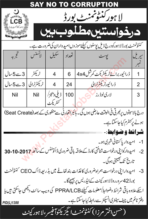 Lahore Cantonment Board Jobs October 2017 Lauri Loaders & Tractor Drivers Latest