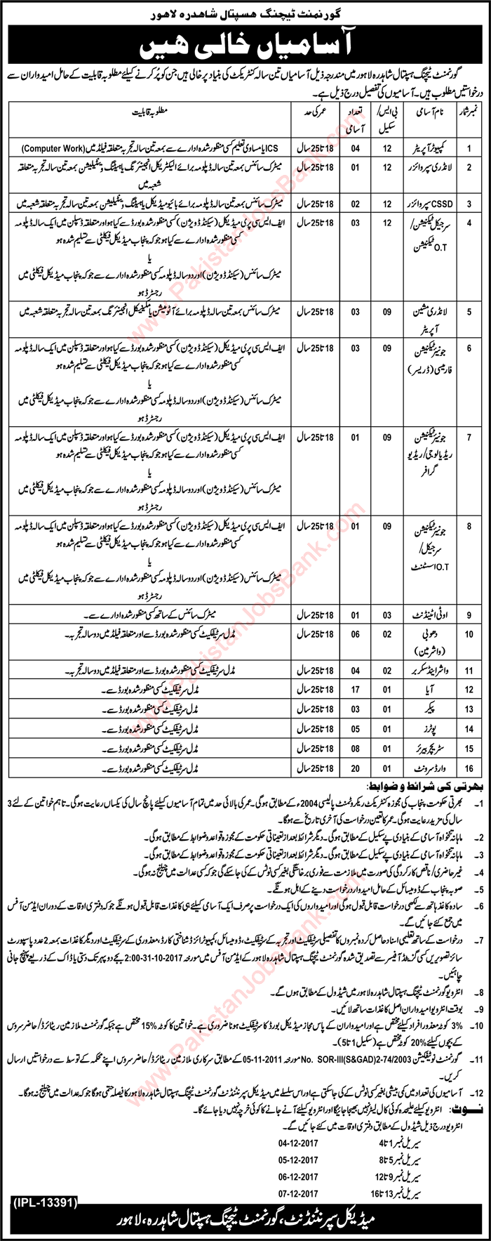 Government Teaching Hospital Shahdara Lahore Jobs October 2017 Ward Servants, Aya, Stretcher Bearers & Others Latest