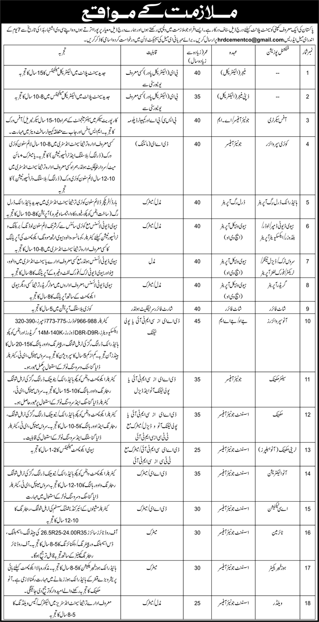 Cement Company Jobs in Pakistan November 2017 Junior Officers, Heavy Vehicle Operators & Others Latest