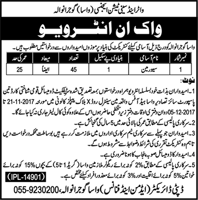 Sewerman Jobs in WASA Gujranwala November 2017 Walk in Interview Water and Sanitation Agency Latest