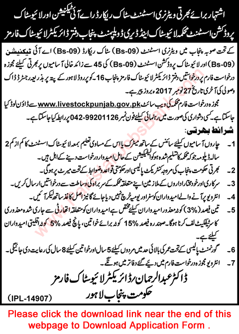 Livestock and Dairy Development Department Punjab Jobs November 2017 Application Form Download Latest