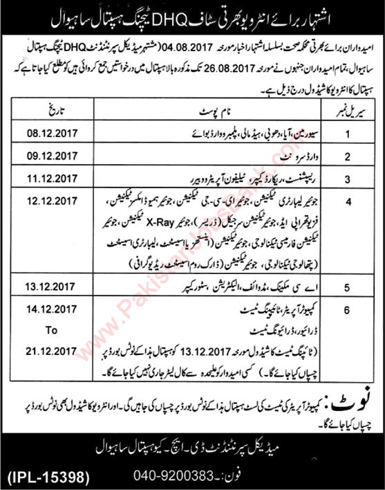 DHQ Teaching Hospital Sahiwal Jobs November 2017 Interview Schedule Latest