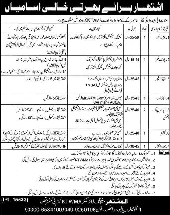 Kasur Tannery Waste Management Agency Jobs 2017 November / December KTWMA Latest