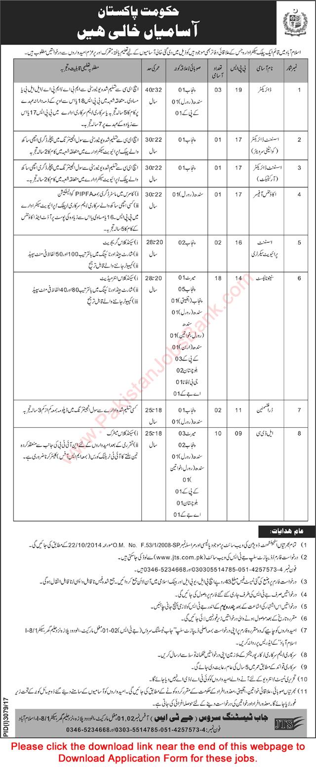 Public Sector Organization Jobs December 2017 JTS Application Form Stenotypists, Clerks & Others Latest