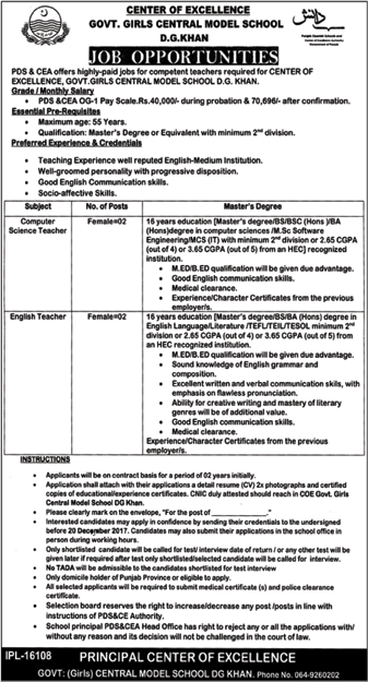 Danish School Dera Ghazi Khan Jobs December 2017 Teachers Center of Excellence Government Girls Central Model School Latest