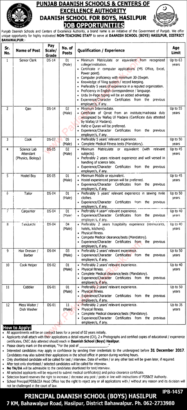 Danish School Hasilpur Jobs December 2017 Mess Waiters / Dish Washers, Cooks & Others Latest