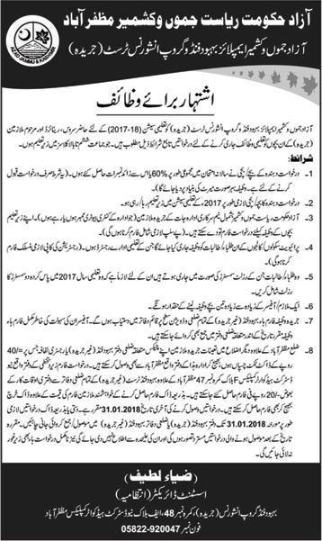 AJK Employees Welfare Fund & Group Insurance Trust Scholarships 2017-18 Latest