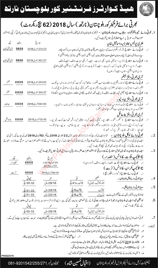 Frontier Corps Balochistan Jobs 2018 Sipahi General Duty FC Latest Advertisement