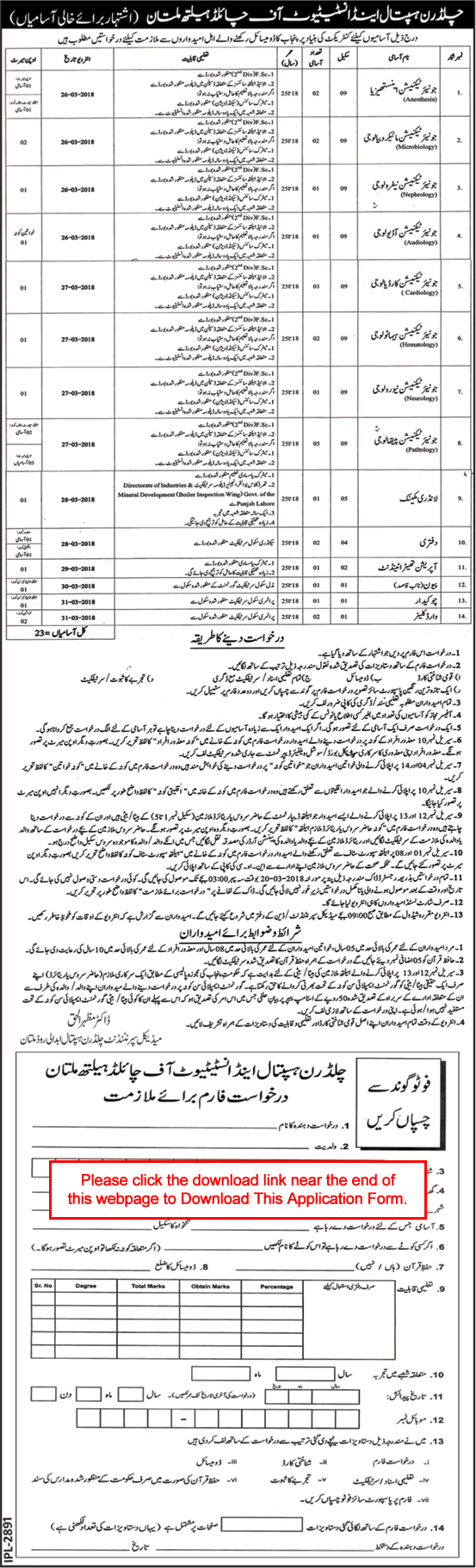 Children's Hospital Multan Jobs 2018 March Application Form Institute of Child Health CHICH Latest