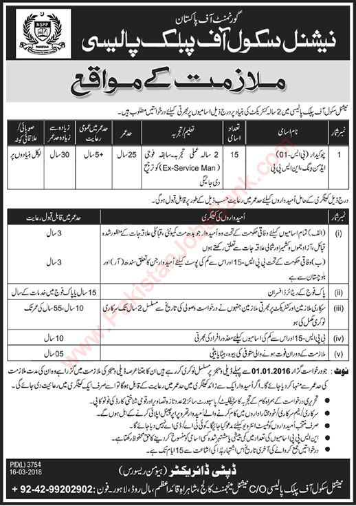 Chowkidar Jobs in National School of Public Policy Lahore 2018 March NSPP Latest