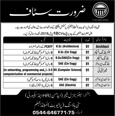 City Housing Pvt Ltd Jhelum Jobs 2018 April Building Inspectors, Site Supervisors & Others Latest