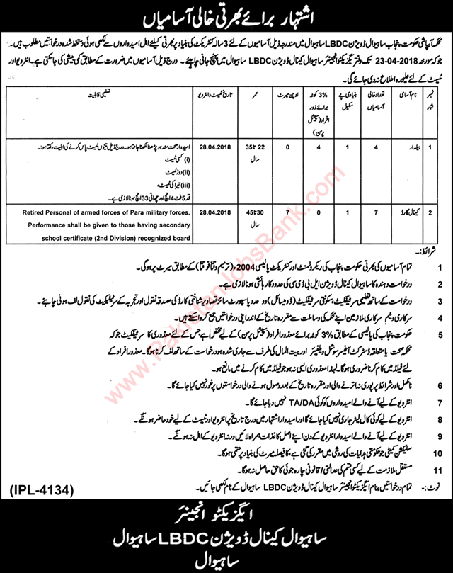 Irrigation Department Sahiwal Jobs 2018 April LBDC Canal Guards & Baildar Latest