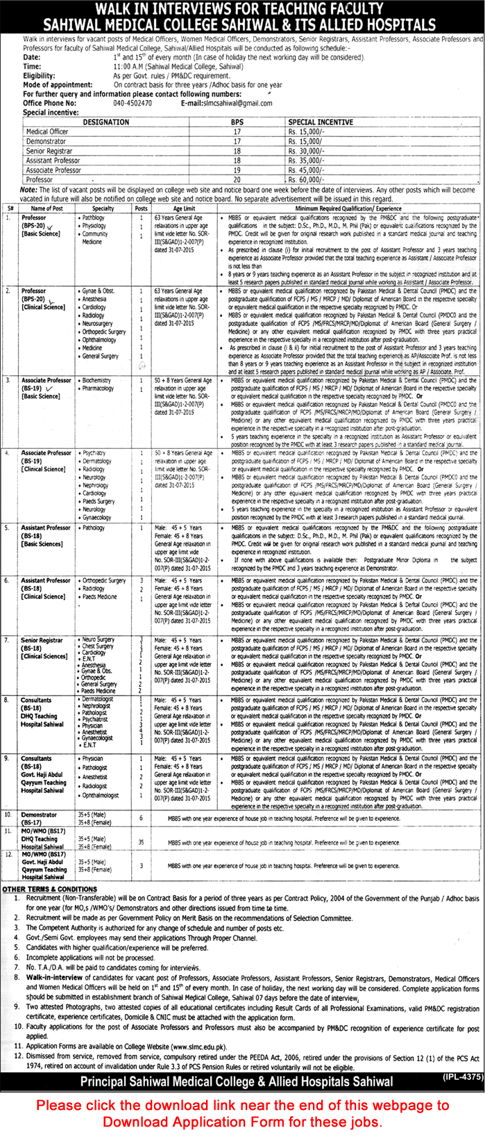 Sahiwal Medical College & Allied Hospitals Jobs 2018 April Teaching Faculty & Medical Officers Walk in Interviews Latest
