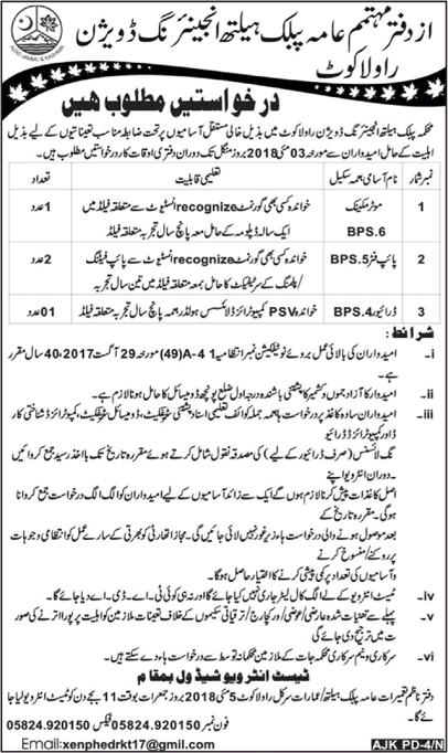 Public Health Engineering Division Rawalakot Jobs 2018 April Pipe Fitter, Motor Mechanic & Driver Latest