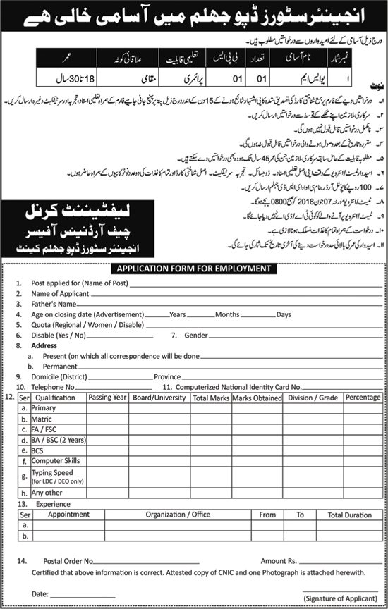 USM / Labour Jobs in Engineers Stores Depot Jhelum 2018 May Pakistan Army Latest